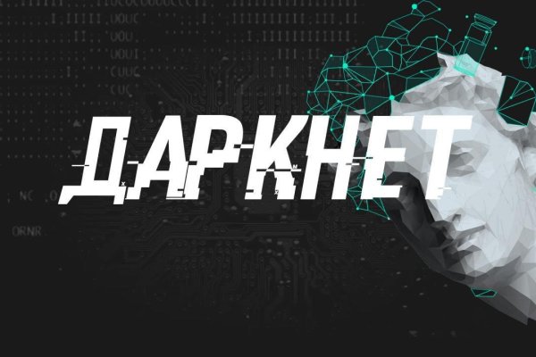 Кракен маркетплейс купить порошок