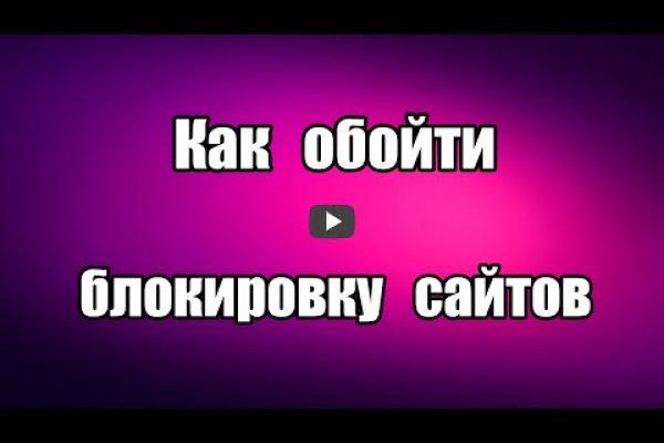 Kraken актуальное