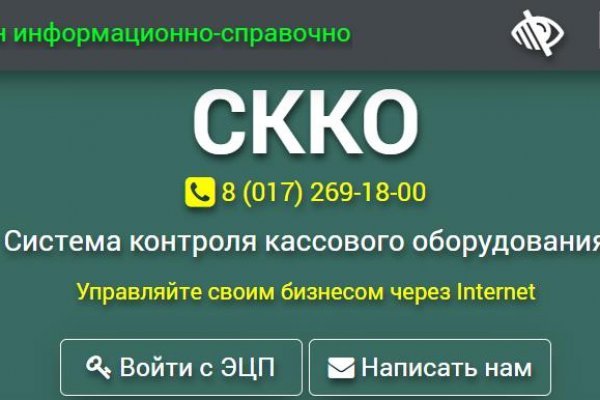 Кракен это гидра