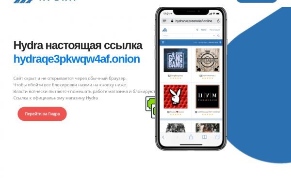 Ссылка на сайт гидра в тор браузере