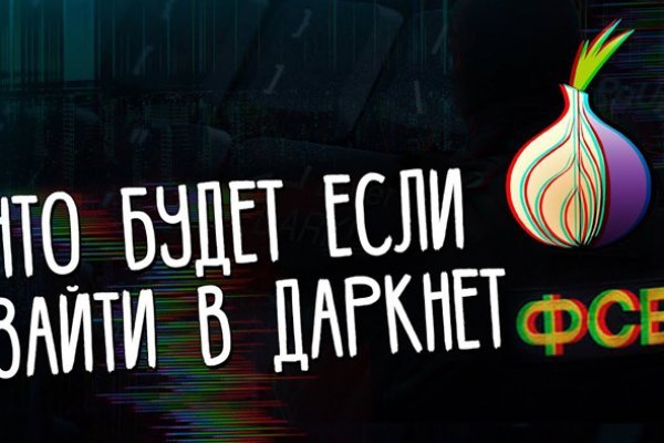 Кракен маркетплейс что продают