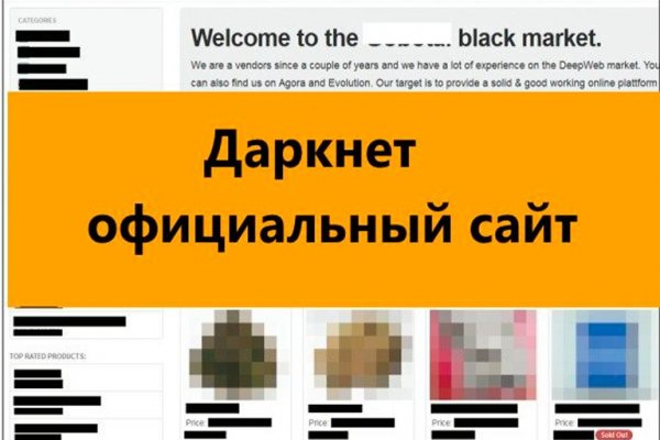 Кракен даркнет только через