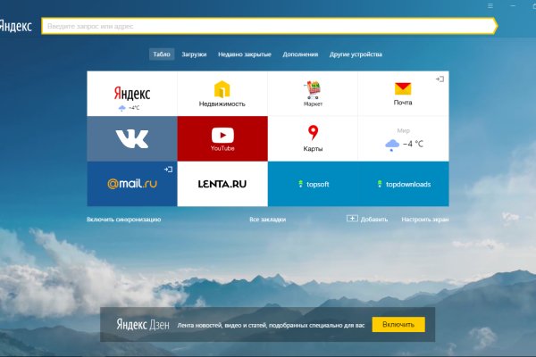 Сайт вместо гидры